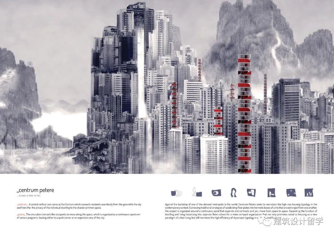 建筑竞赛结果 | 香港像素住宅概念设计竞赛结果 Hong Kong Pixel Homes(内附竞赛图纸) 建筑竞赛结果 | 香港像素住宅概念设计竞赛结果 Hong Kong Pixel Homes(内附竞赛图纸)