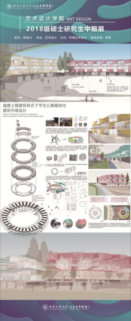 齐鲁工业大学艺术设计学院2018级硕士研究生中期作品展(五) 齐鲁工业大学艺术设计学院2018级硕士研究生中期作品展(五)