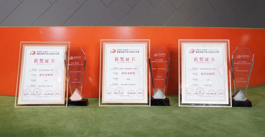 2020“盈趣杯”智能创新产品工业设计大赛奖状、奖杯新鲜出炉啦! 2020“盈趣杯”智能创新产品工业设计大赛奖状、奖杯新鲜出炉啦!