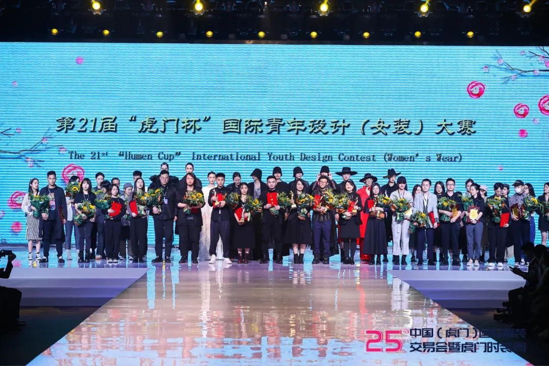 国潮扬威,粤绣夺魁!第21届“虎门杯”国际设计大赛总决赛揭晓 国潮扬威,粤绣夺魁!第21届“虎门杯”国际设计大赛总决赛揭晓