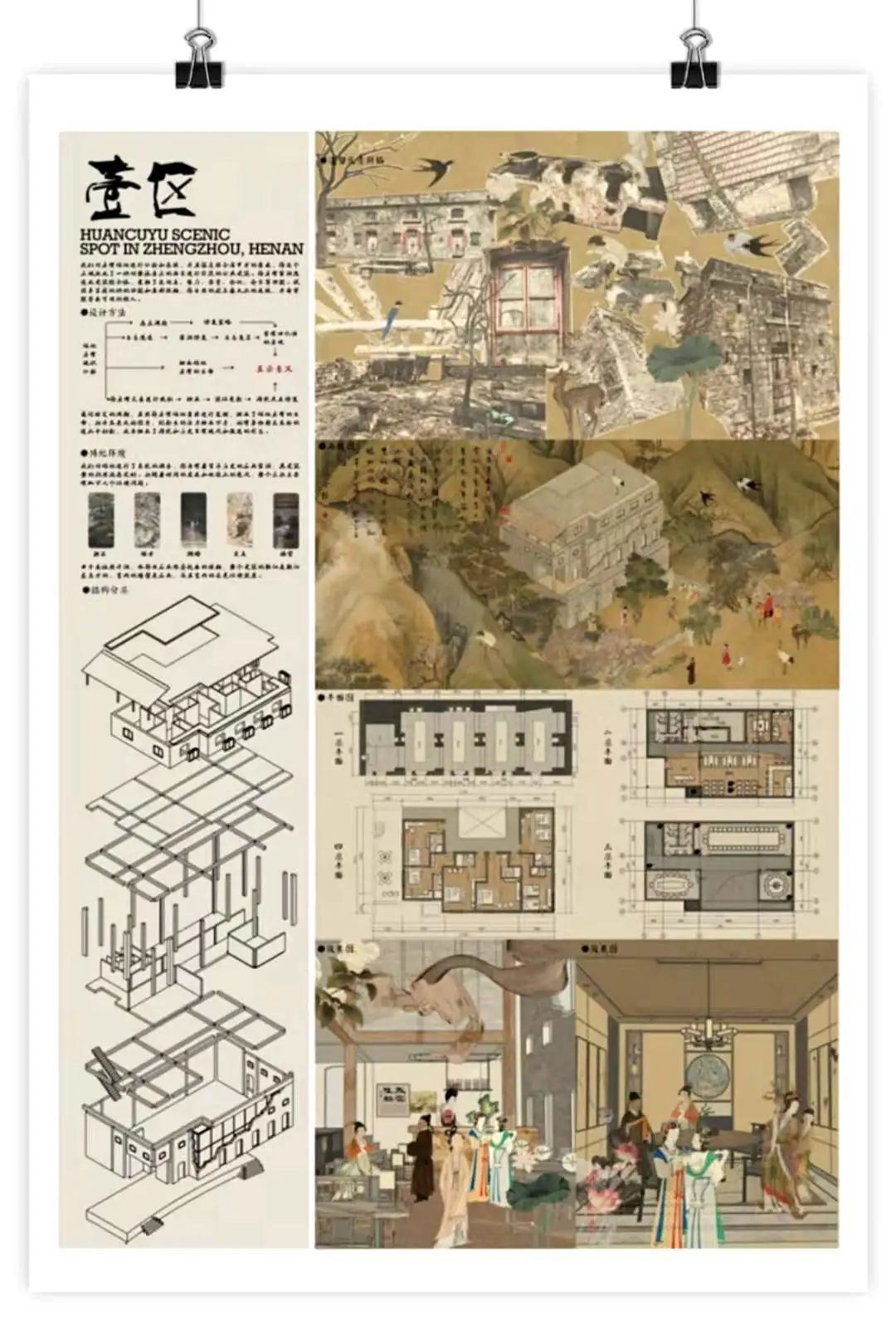 2017级环境设计专业乡建课题结课汇报 2017级环境设计专业乡建课题结课汇报