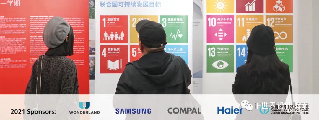 2021 年 iF 设计新秀奖第一学期 | 新秀概念征集开跑! 2021 年 iF 设计新秀奖第一学期 | 新秀概念征集开跑!