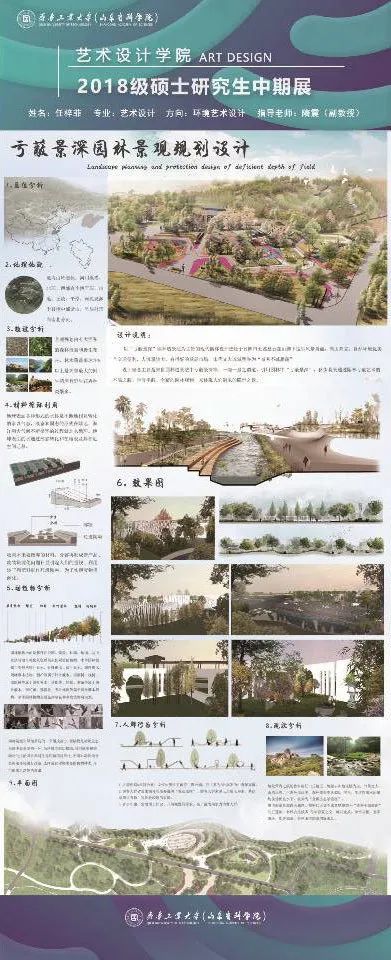 齐鲁工业大学艺术设计学院2018级硕士研究生中期作品展(六) 齐鲁工业大学艺术设计学院2018级硕士研究生中期作品展(六)