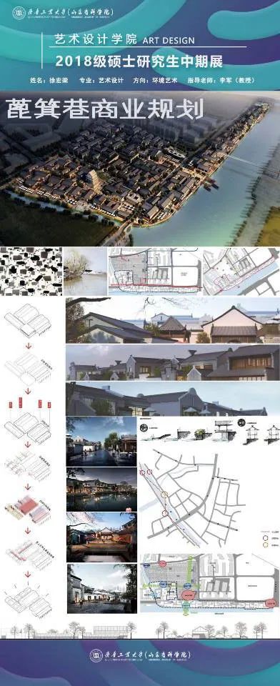 齐鲁工业大学艺术设计学院2018级硕士研究生中期作品展(六) 齐鲁工业大学艺术设计学院2018级硕士研究生中期作品展(六)