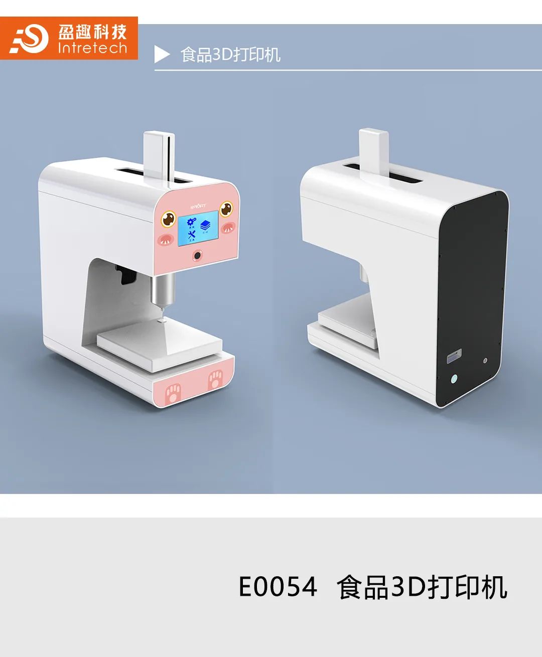 2020“盈趣杯”智能创新产品工业设计大赛奖状、奖杯新鲜出炉啦! 2020“盈趣杯”智能创新产品工业设计大赛奖状、奖杯新鲜出炉啦!