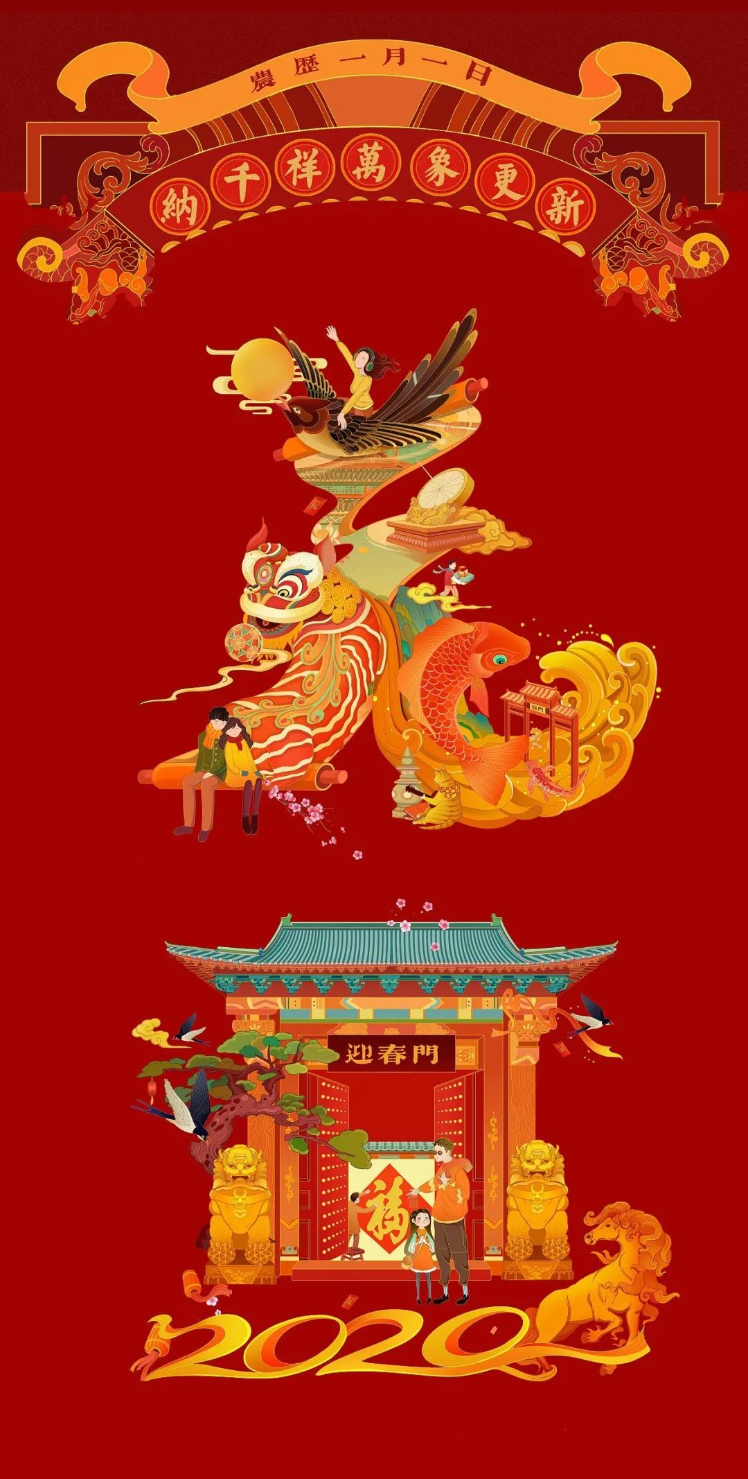 获奖作品(上) 2020北京国际设计周插画设计征集暨“北京礼物”插画师招募活动(附视频) 获奖作品(上) 2020北京国际设计周插画设计征集暨“北京礼物”插画师招募活动(附视频)