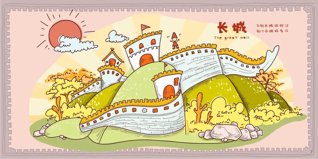 获奖作品(上) 2020北京国际设计周插画设计征集暨“北京礼物”插画师招募活动(附视频) 获奖作品(上) 2020北京国际设计周插画设计征集暨“北京礼物”插画师招募活动(附视频)