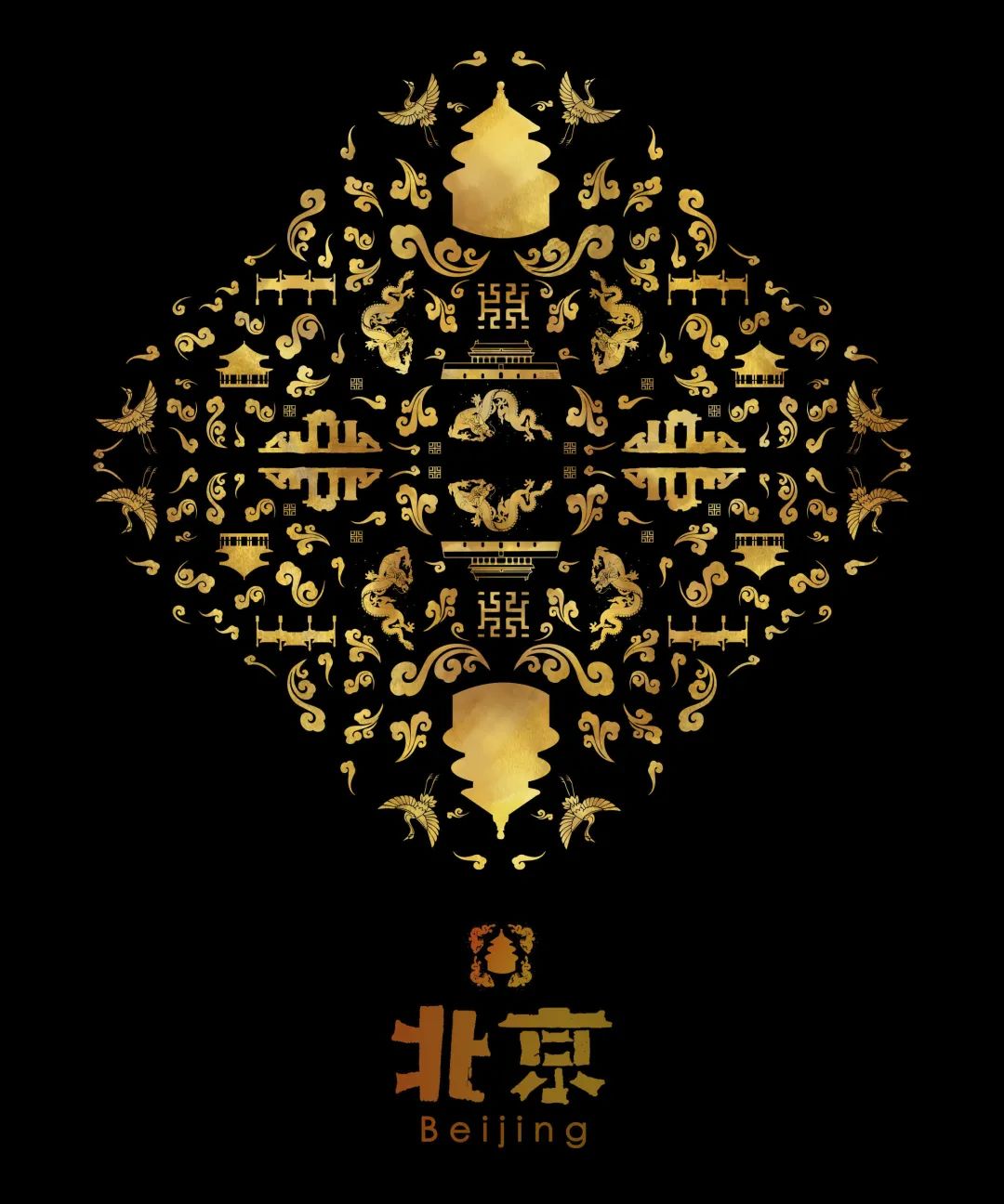 获奖作品(上) 2020北京国际设计周插画设计征集暨“北京礼物”插画师招募活动(附视频) 获奖作品(上) 2020北京国际设计周插画设计征集暨“北京礼物”插画师招募活动(附视频)