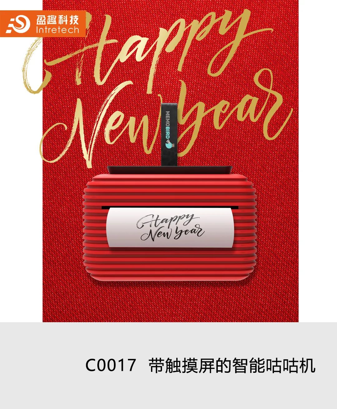 2020“盈趣杯”智能创新产品工业设计大赛奖状、奖杯新鲜出炉啦! 2020“盈趣杯”智能创新产品工业设计大赛奖状、奖杯新鲜出炉啦!