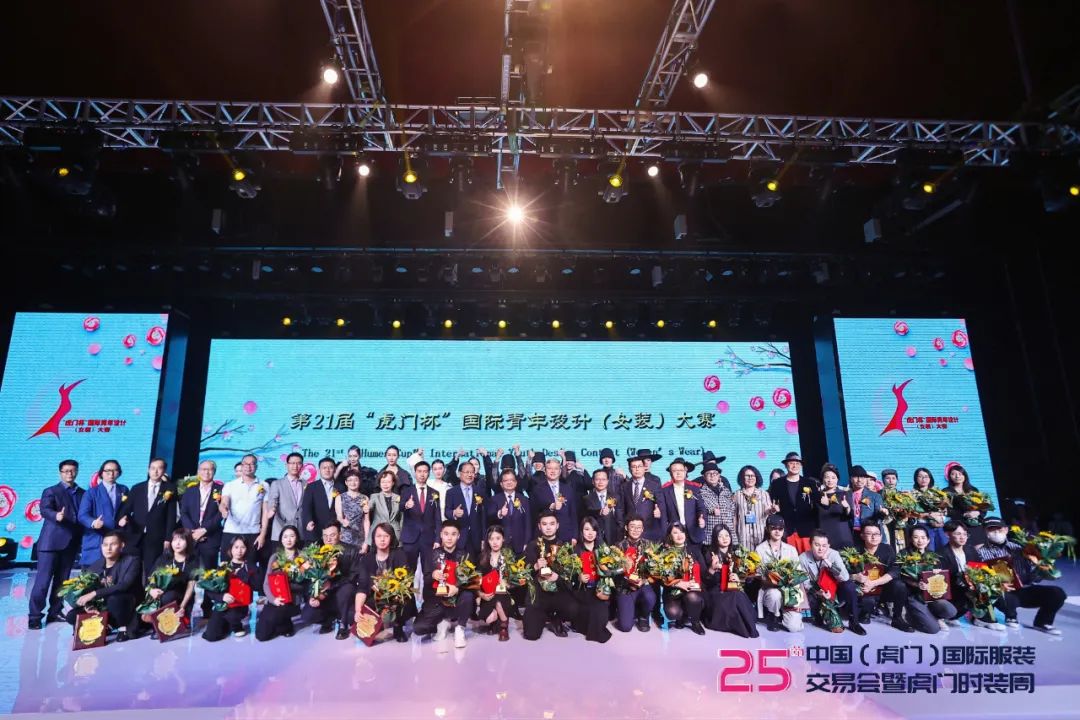 国潮扬威,粤绣夺魁!第21届“虎门杯”国际设计大赛总决赛揭晓 国潮扬威,粤绣夺魁!第21届“虎门杯”国际设计大赛总决赛揭晓