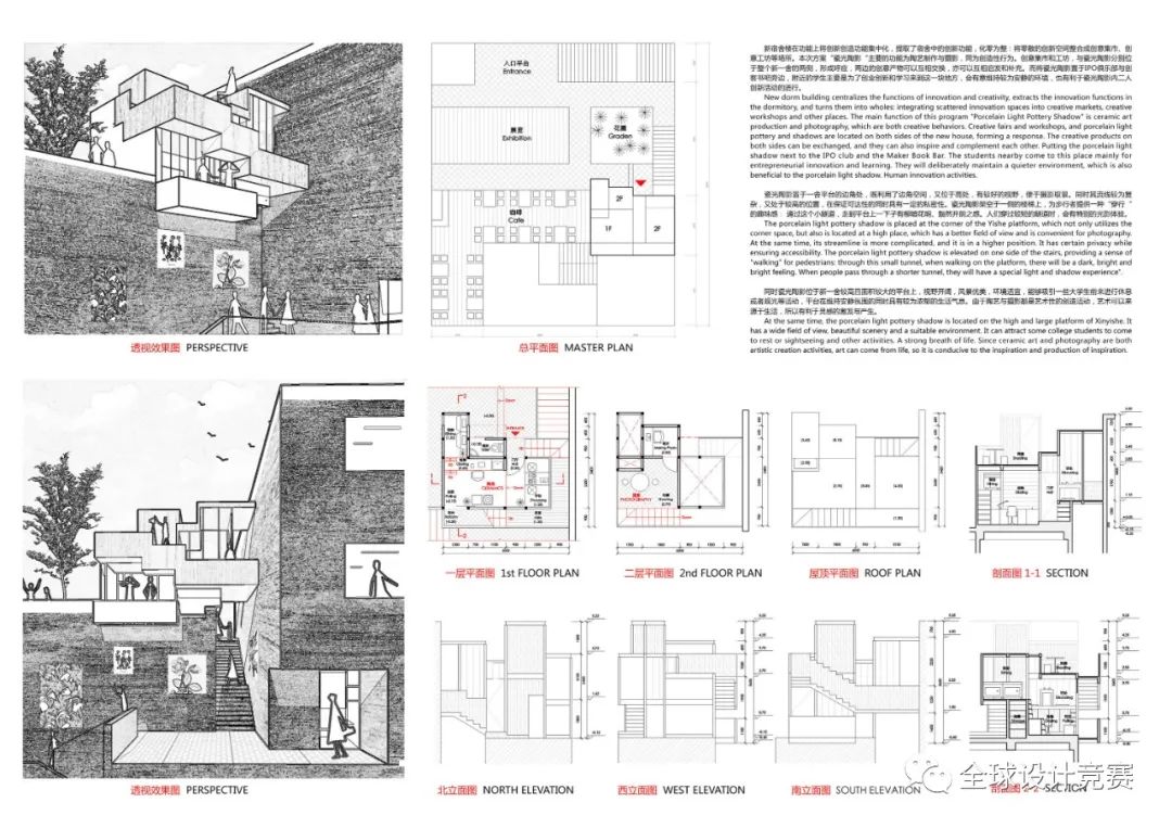 从大一到大三,高手如云!2020建筑新人赛16强作品赏析 从大一到大三,高手如云!2020建筑新人赛16强作品赏析