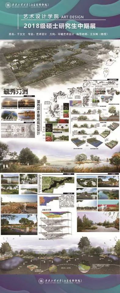 齐鲁工业大学艺术设计学院2018级硕士研究生中期作品展(六) 齐鲁工业大学艺术设计学院2018级硕士研究生中期作品展(六)