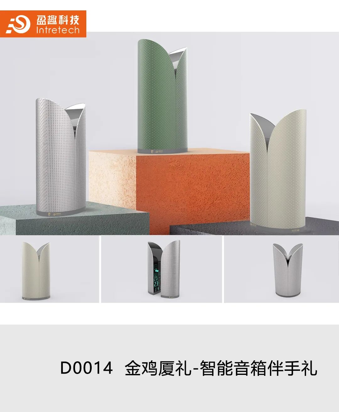 2020“盈趣杯”智能创新产品工业设计大赛奖状、奖杯新鲜出炉啦! 2020“盈趣杯”智能创新产品工业设计大赛奖状、奖杯新鲜出炉啦!