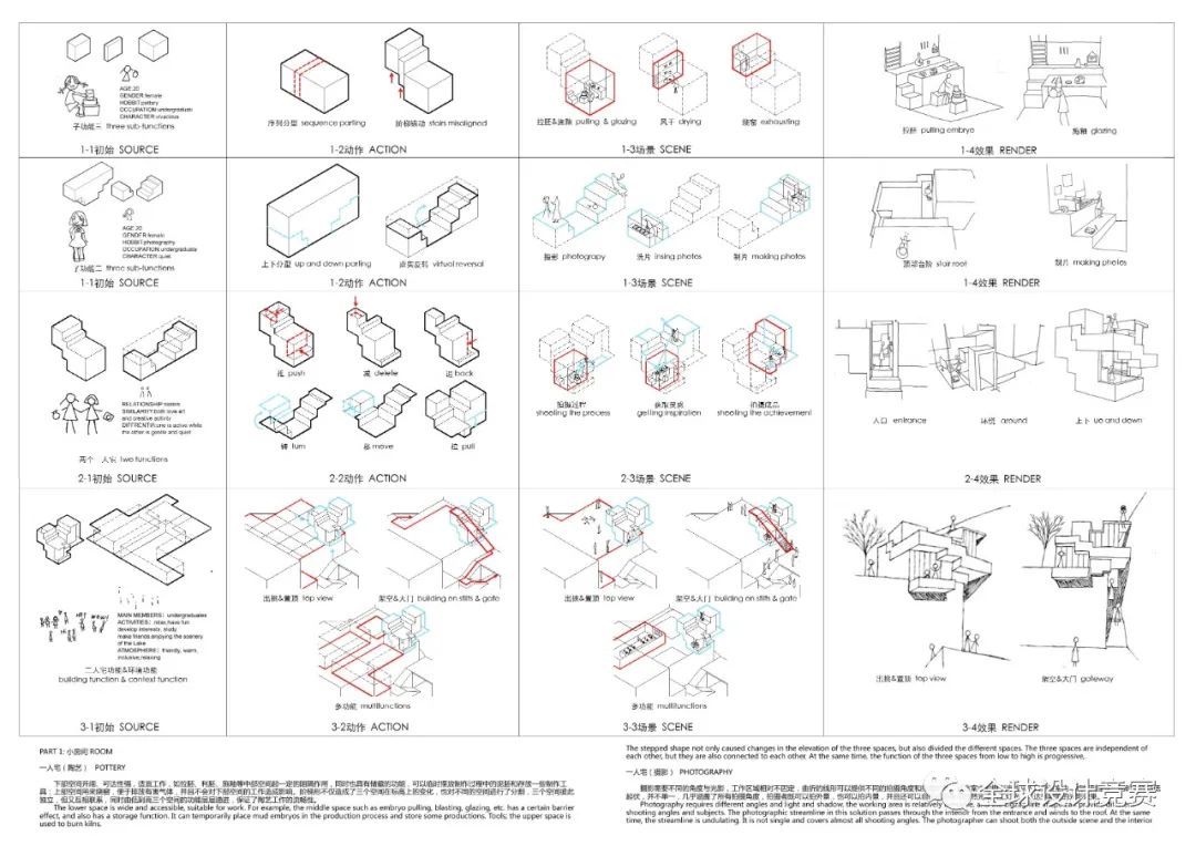 从大一到大三,高手如云!2020建筑新人赛16强作品赏析 从大一到大三,高手如云!2020建筑新人赛16强作品赏析