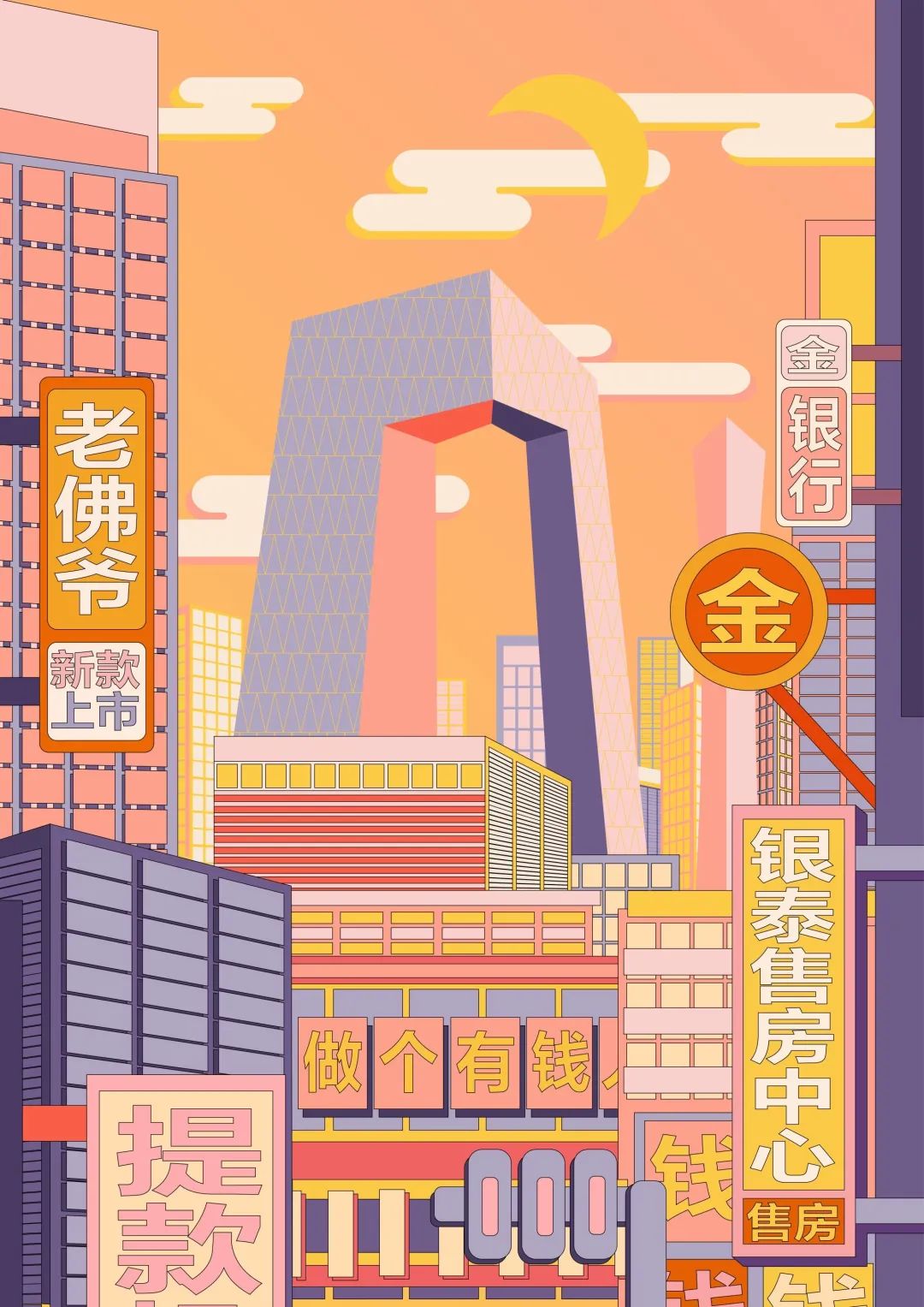 获奖作品(上) 2020北京国际设计周插画设计征集暨“北京礼物”插画师招募活动(附视频) 获奖作品(上) 2020北京国际设计周插画设计征集暨“北京礼物”插画师招募活动(附视频)