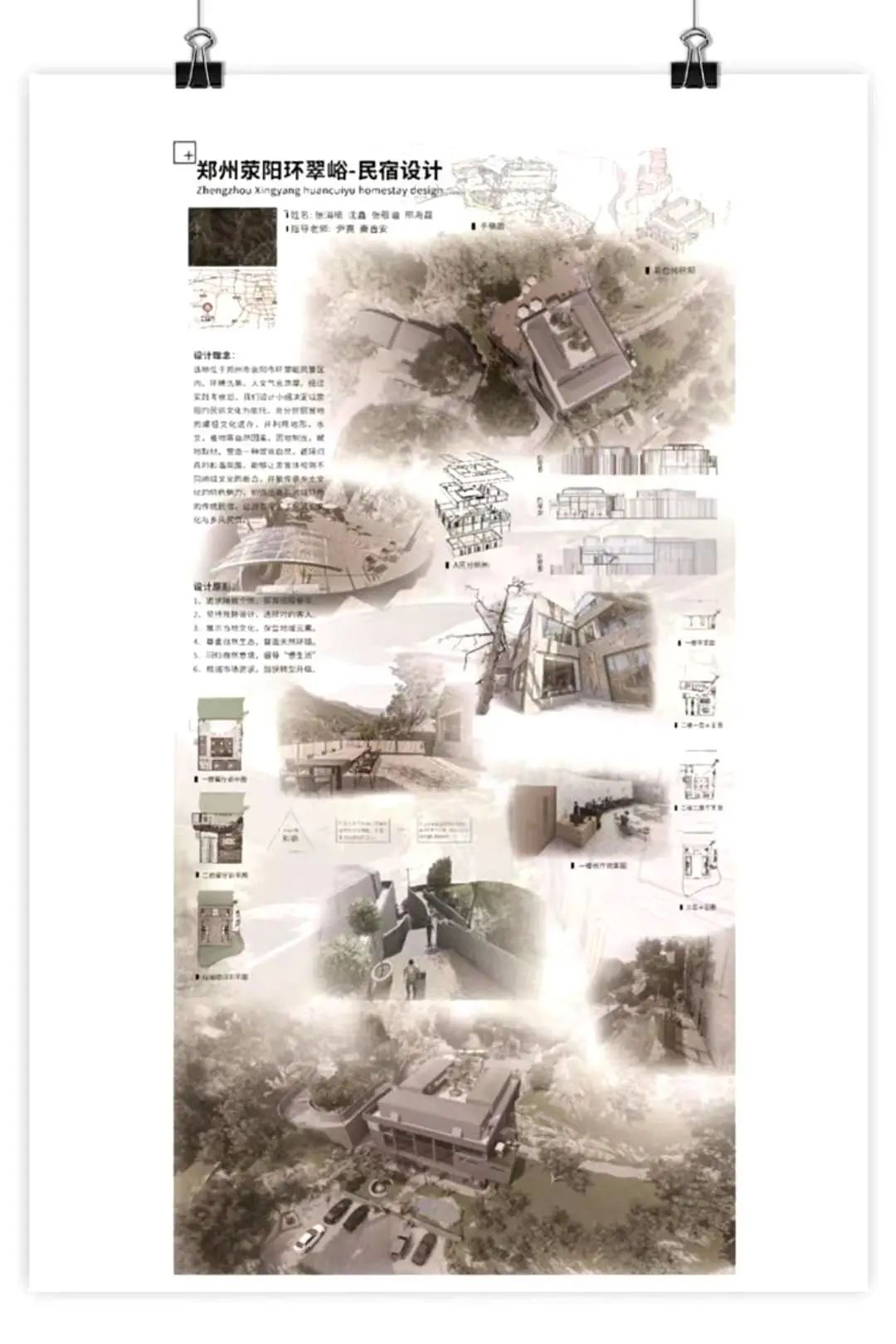 2017级环境设计专业乡建课题结课汇报 2017级环境设计专业乡建课题结课汇报