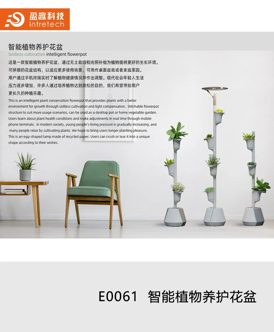 2020“盈趣杯”智能创新产品工业设计大赛奖状、奖杯新鲜出炉啦! 2020“盈趣杯”智能创新产品工业设计大赛奖状、奖杯新鲜出炉啦!