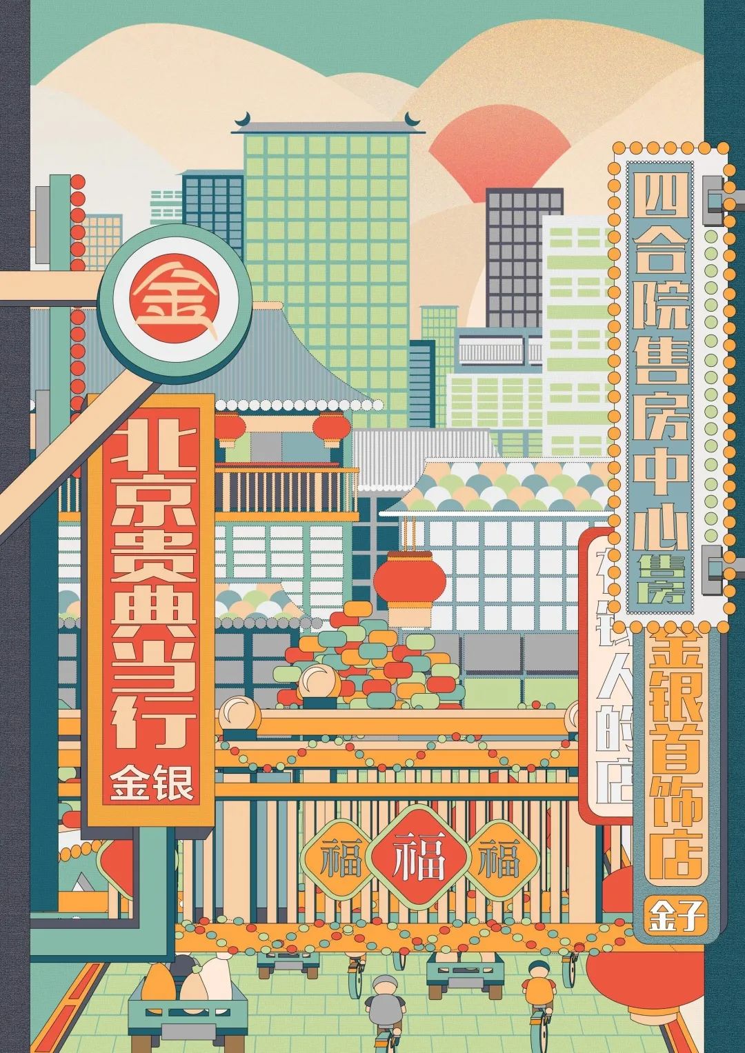 获奖作品(上) 2020北京国际设计周插画设计征集暨“北京礼物”插画师招募活动(附视频) 获奖作品(上) 2020北京国际设计周插画设计征集暨“北京礼物”插画师招募活动(附视频)