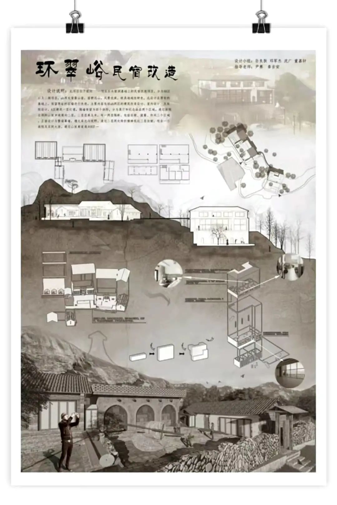 2017级环境设计专业乡建课题结课汇报 2017级环境设计专业乡建课题结课汇报
