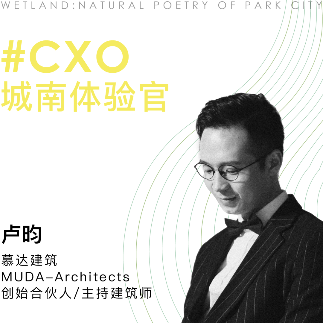 天府新区凤栖湿地概念规划设计竞赛,决赛入围方案公布 天府新区凤栖湿地概念规划设计竞赛决赛入围方案