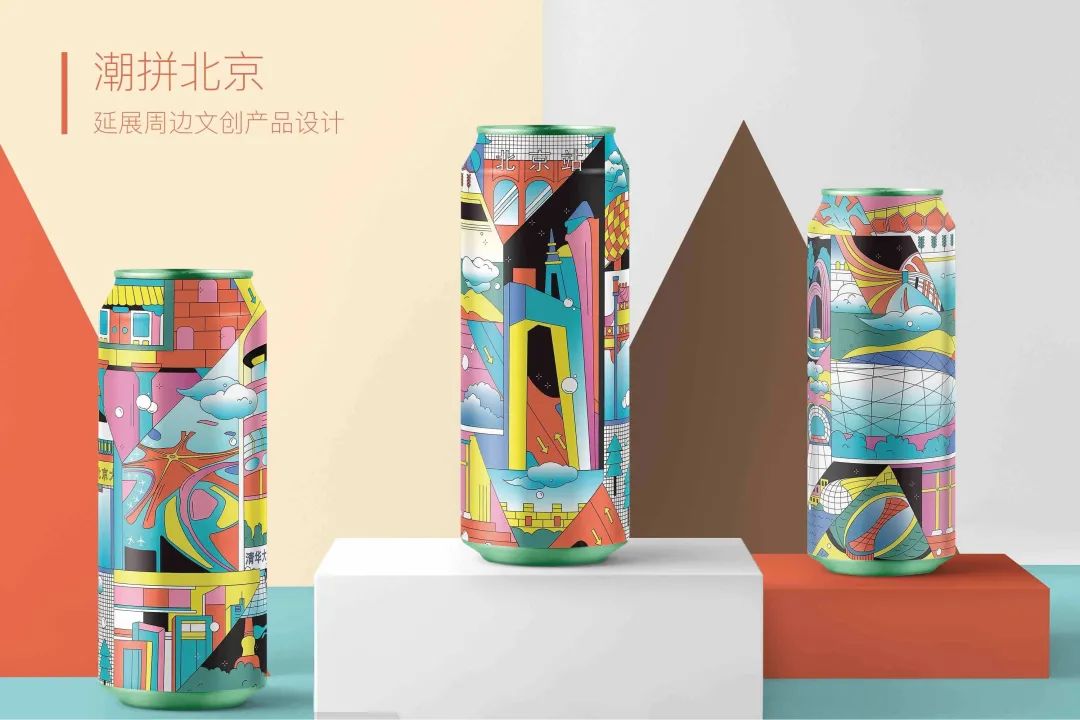 获奖作品(上) 2020北京国际设计周插画设计征集暨“北京礼物”插画师招募活动(附视频) 获奖作品(上) 2020北京国际设计周插画设计征集暨“北京礼物”插画师招募活动(附视频)