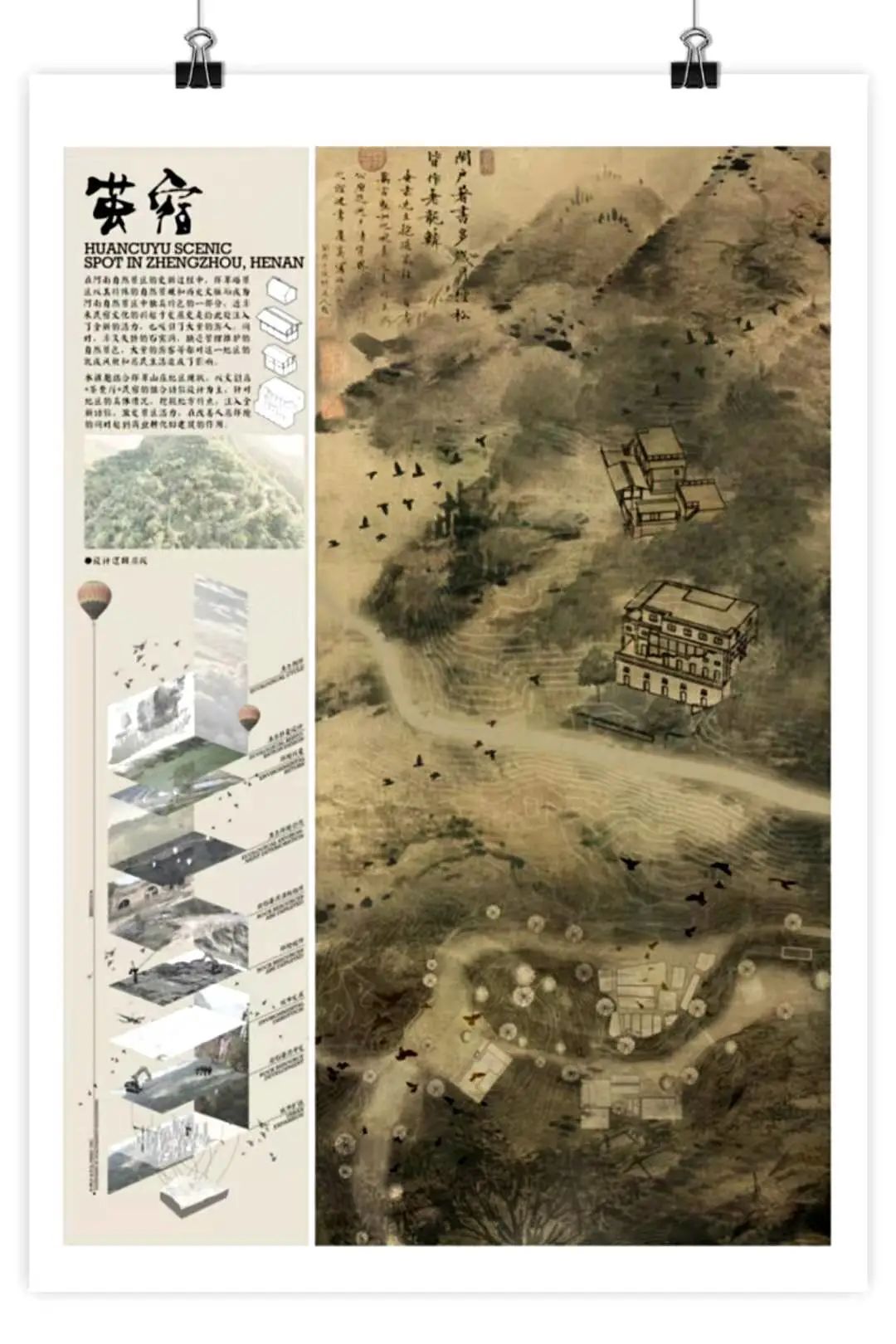 2017级环境设计专业乡建课题结课汇报 2017级环境设计专业乡建课题结课汇报