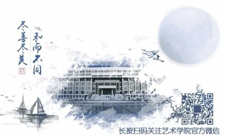 齐鲁工业大学艺术设计学院2018级硕士研究生中期优秀作品展(二) 齐鲁工业大学艺术设计学院2018级硕士研究生中期优秀作品展(二)