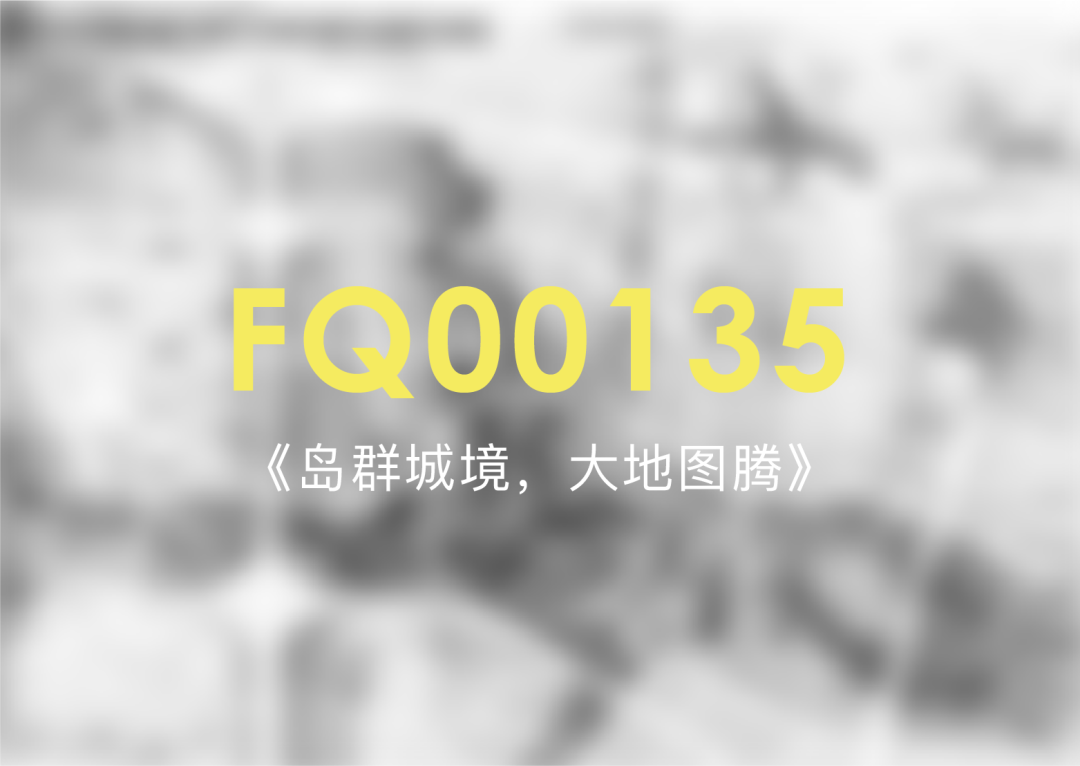 天府新区凤栖湿地概念规划设计竞赛,决赛入围方案公布 天府新区凤栖湿地概念规划设计竞赛决赛入围方案