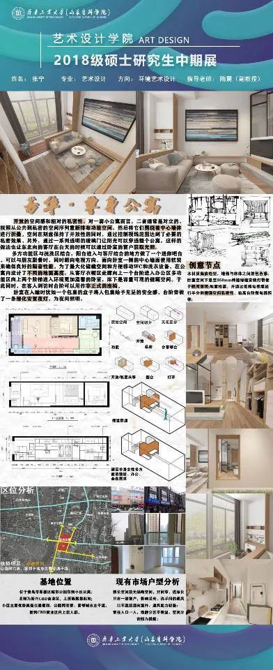 齐鲁工业大学艺术设计学院2018级硕士研究生中期作品展(六) 齐鲁工业大学艺术设计学院2018级硕士研究生中期作品展(六)