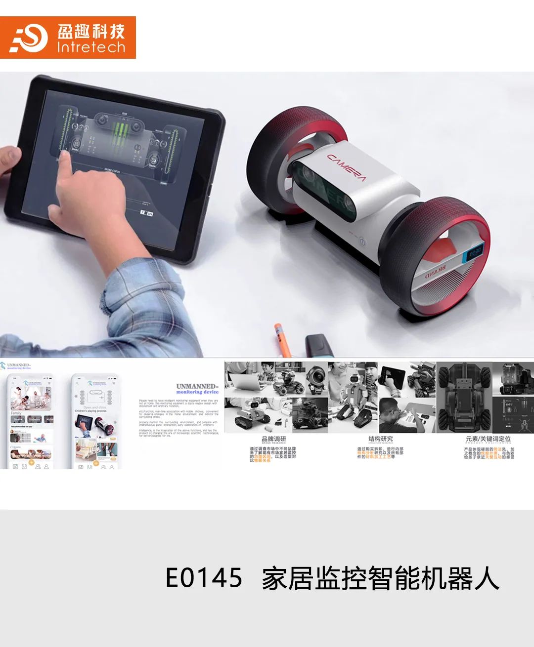 2020“盈趣杯”智能创新产品工业设计大赛奖状、奖杯新鲜出炉啦! 2020“盈趣杯”智能创新产品工业设计大赛奖状、奖杯新鲜出炉啦!