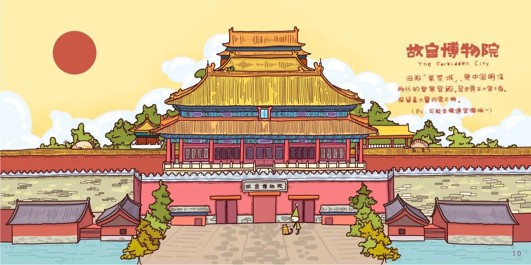 获奖作品(上) 2020北京国际设计周插画设计征集暨“北京礼物”插画师招募活动(附视频) 获奖作品(上) 2020北京国际设计周插画设计征集暨“北京礼物”插画师招募活动(附视频)