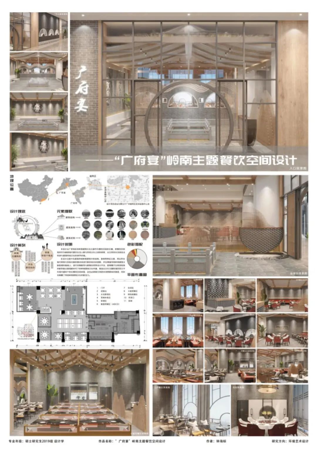 践行|华南农业大学艺术学院2018级环境设计研究生中期成果暨2019级设计作品联展 践行|华南农业大学艺术学院2018级环境设计研究生中期成果暨2019级设计作品联展