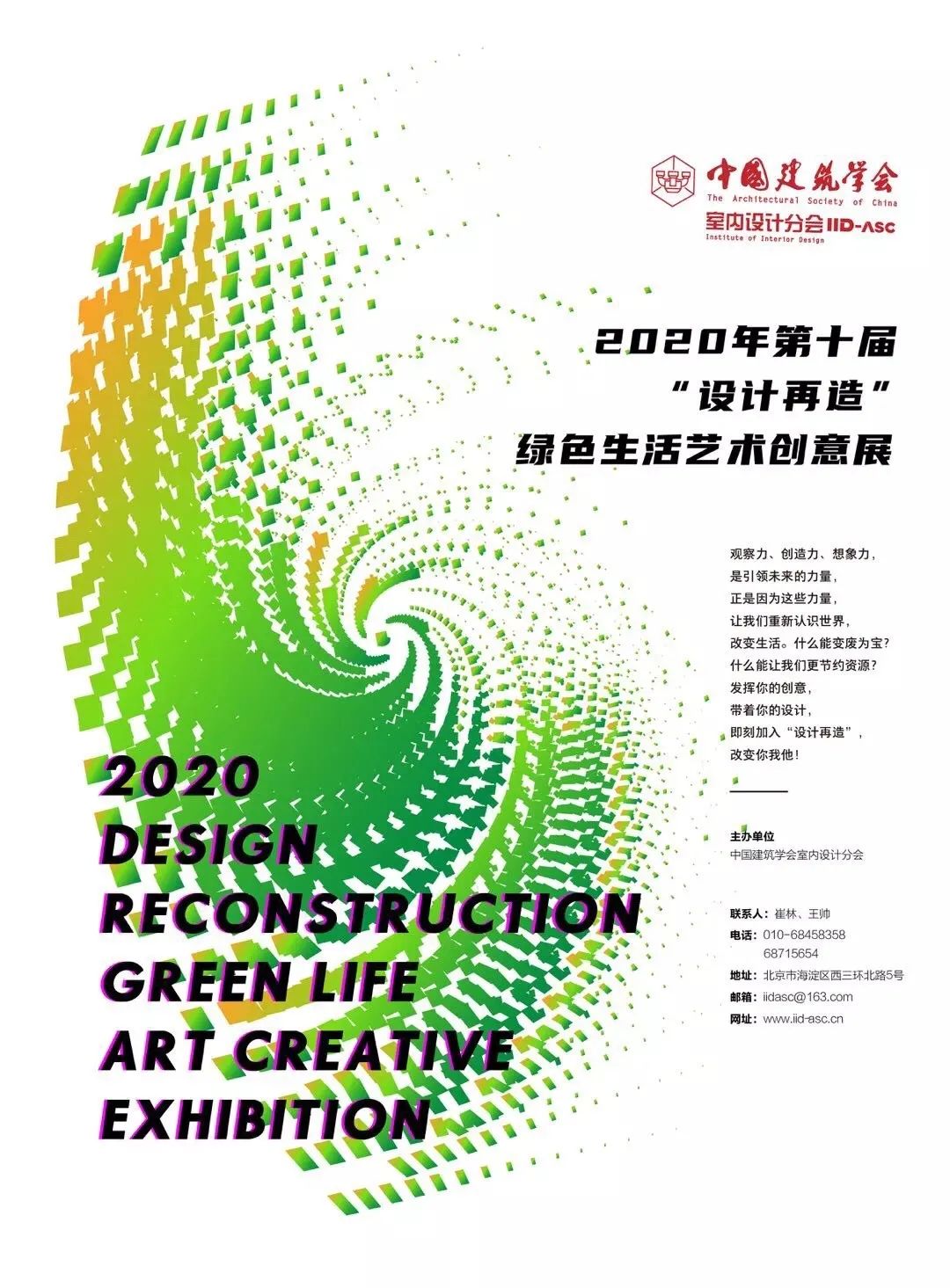 2020年第十届“设计再造”绿色生活艺术创意展 入展作品欣赏(一) 2020年第十届“设计再造”绿色生活艺术创意展 入展作品欣赏(一)