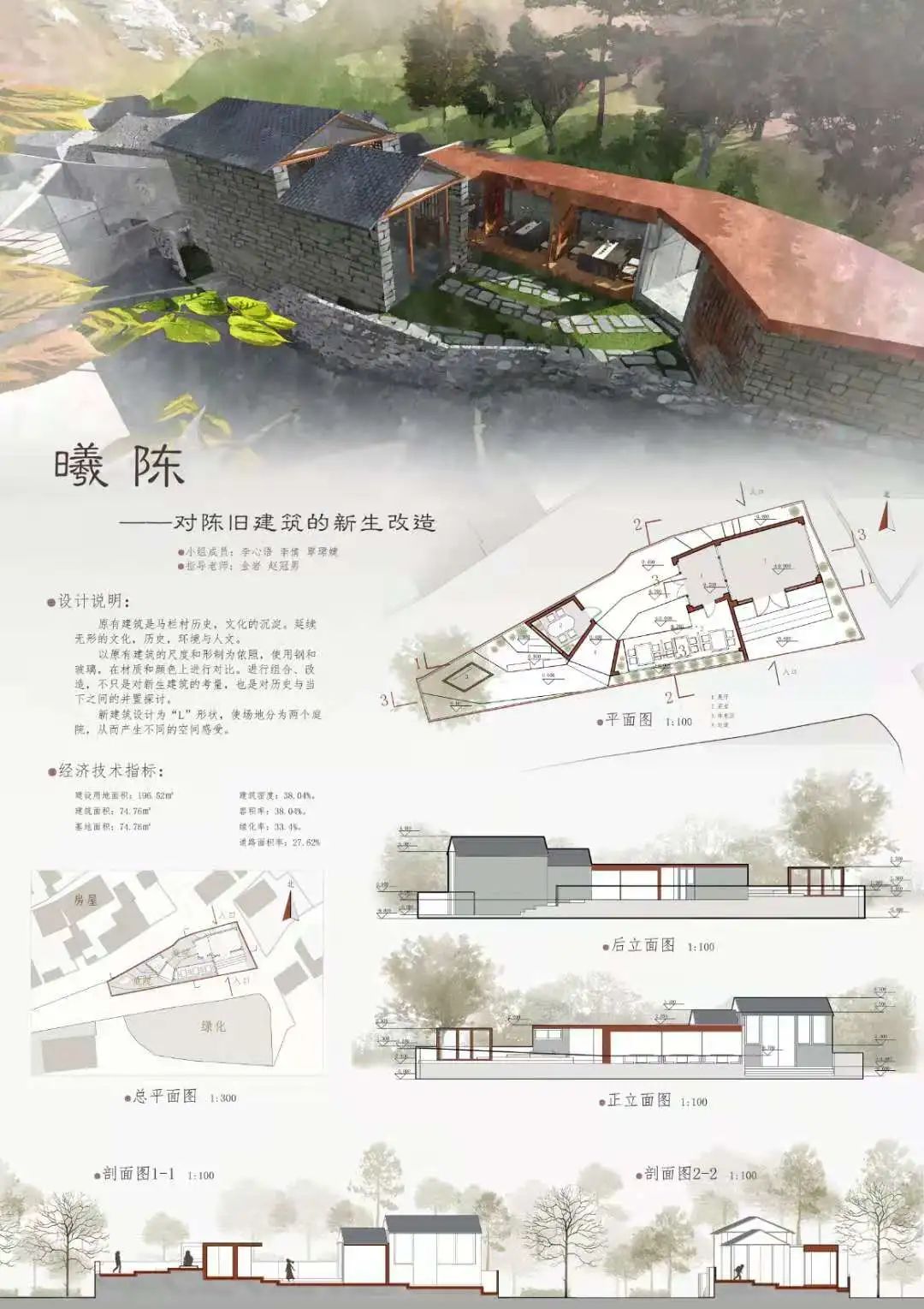 大二学生的实力,我又酸了!北服19级环境设计专业之建筑设计初步课设展 大二学生的实力,我又酸了!北服19级环境设计专业之建筑设计初步课设展