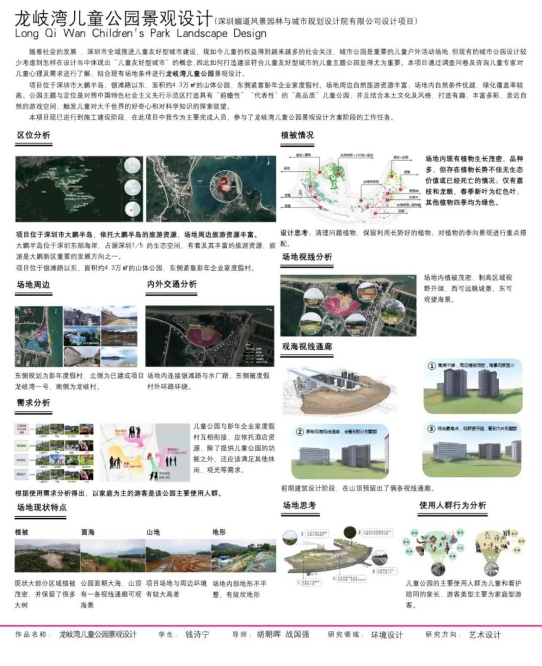 践行|华南农业大学艺术学院2018级环境设计研究生中期成果暨2019级设计作品联展 践行|华南农业大学艺术学院2018级环境设计研究生中期成果暨2019级设计作品联展