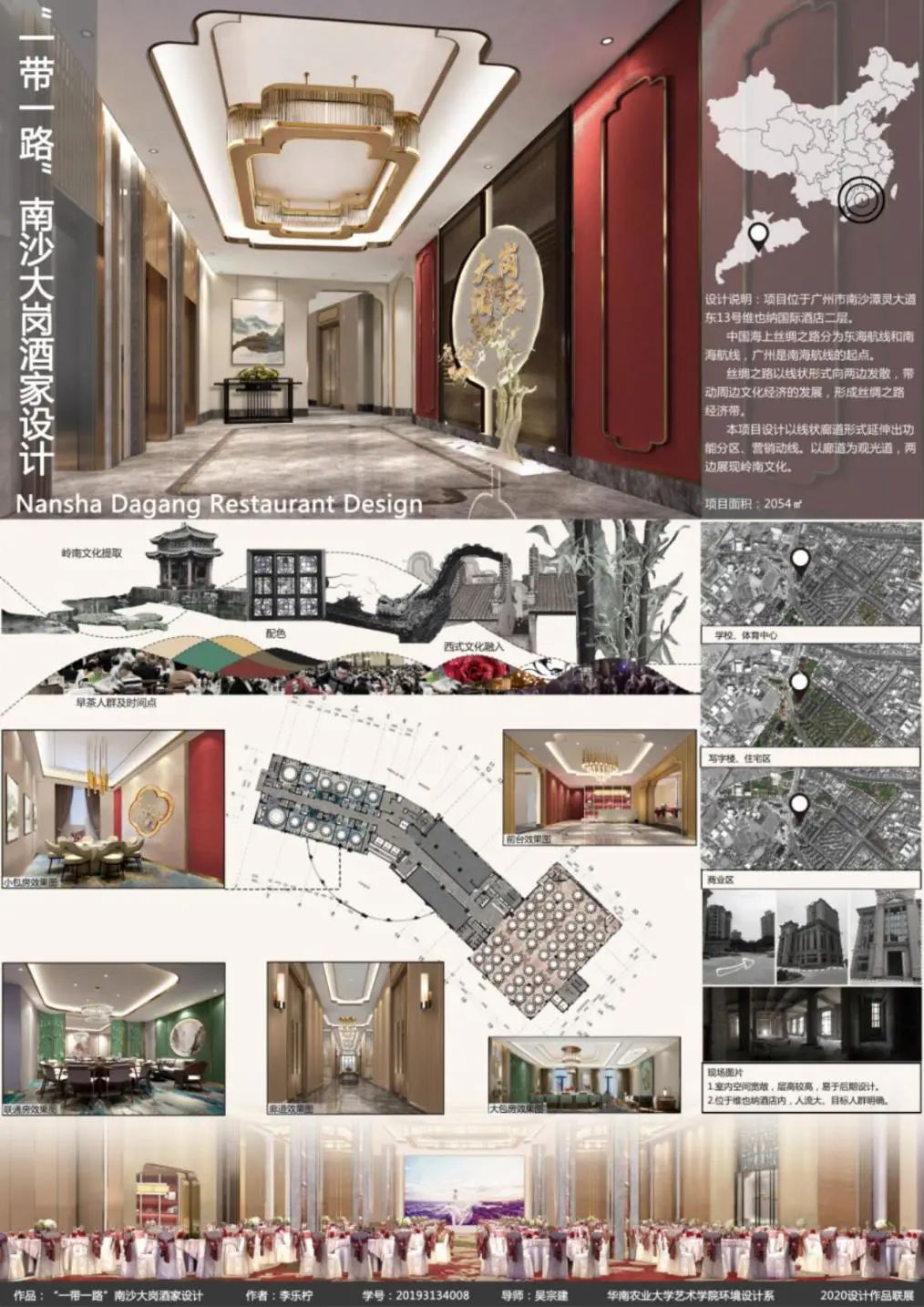 践行|华南农业大学艺术学院2018级环境设计研究生中期成果暨2019级设计作品联展 践行|华南农业大学艺术学院2018级环境设计研究生中期成果暨2019级设计作品联展