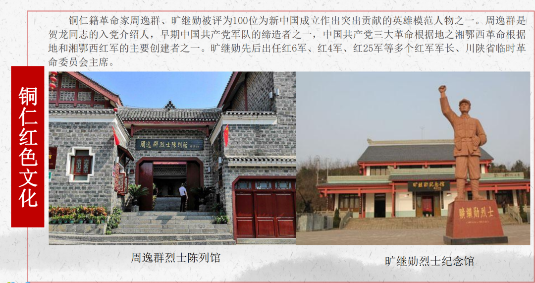 2020铜仁市“梵净山杯”文化创意产业设计大赛