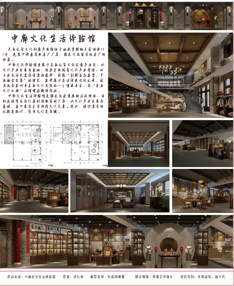 践行|华南农业大学艺术学院2018级环境设计研究生中期成果暨2019级设计作品联展 华南农业大学艺术学院2018级环境设计研究生中期成果暨2019级设计作品联展
