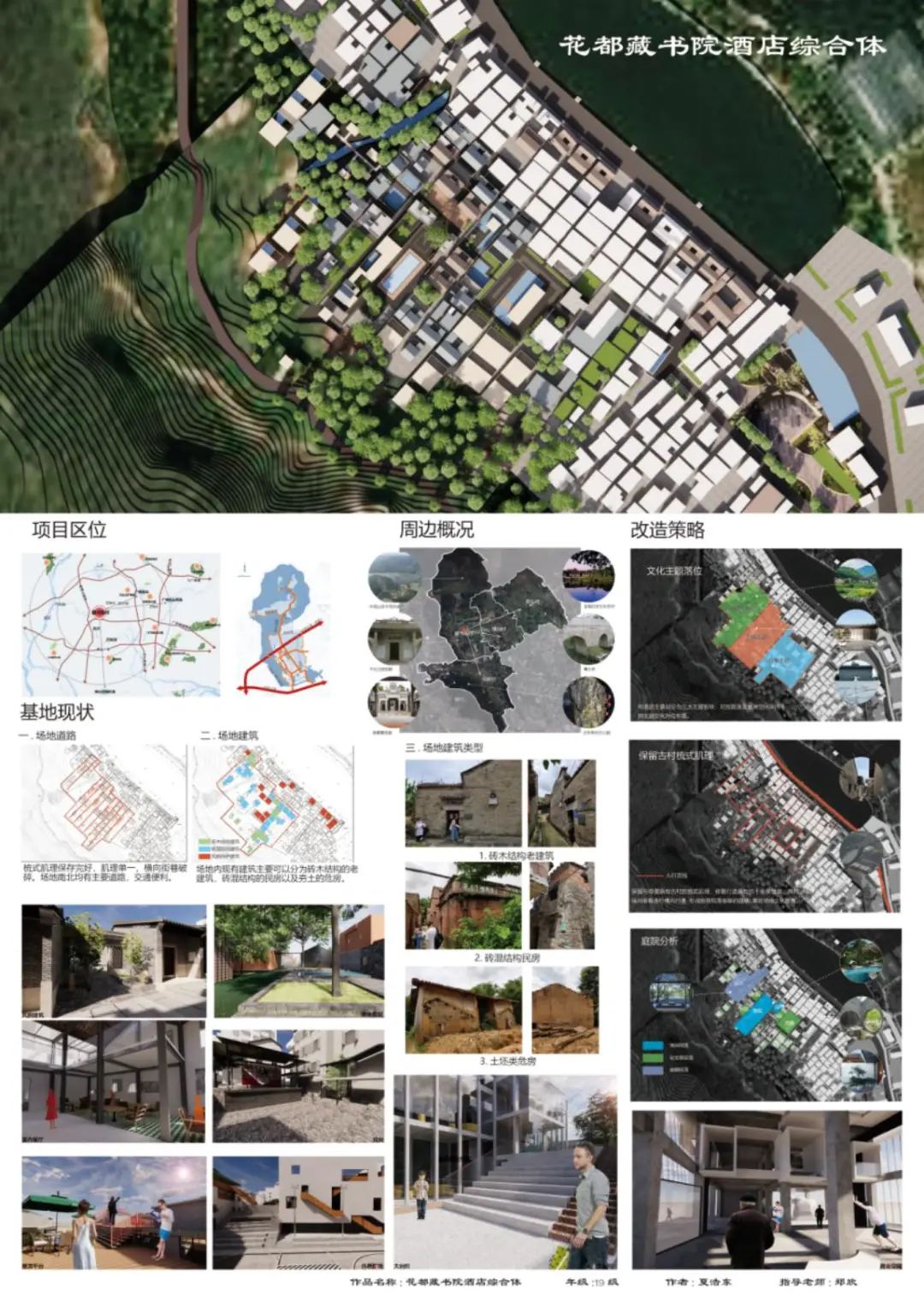 践行|华南农业大学艺术学院2018级环境设计研究生中期成果暨2019级设计作品联展 践行|华南农业大学艺术学院2018级环境设计研究生中期成果暨2019级设计作品联展