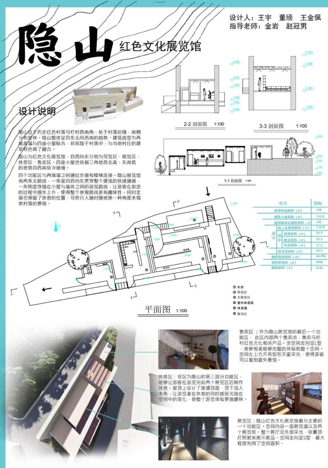 大二学生的实力,我又酸了!北服19级环境设计专业之建筑设计初步课设展 大二学生的实力,我又酸了!北服19级环境设计专业之建筑设计初步课设展