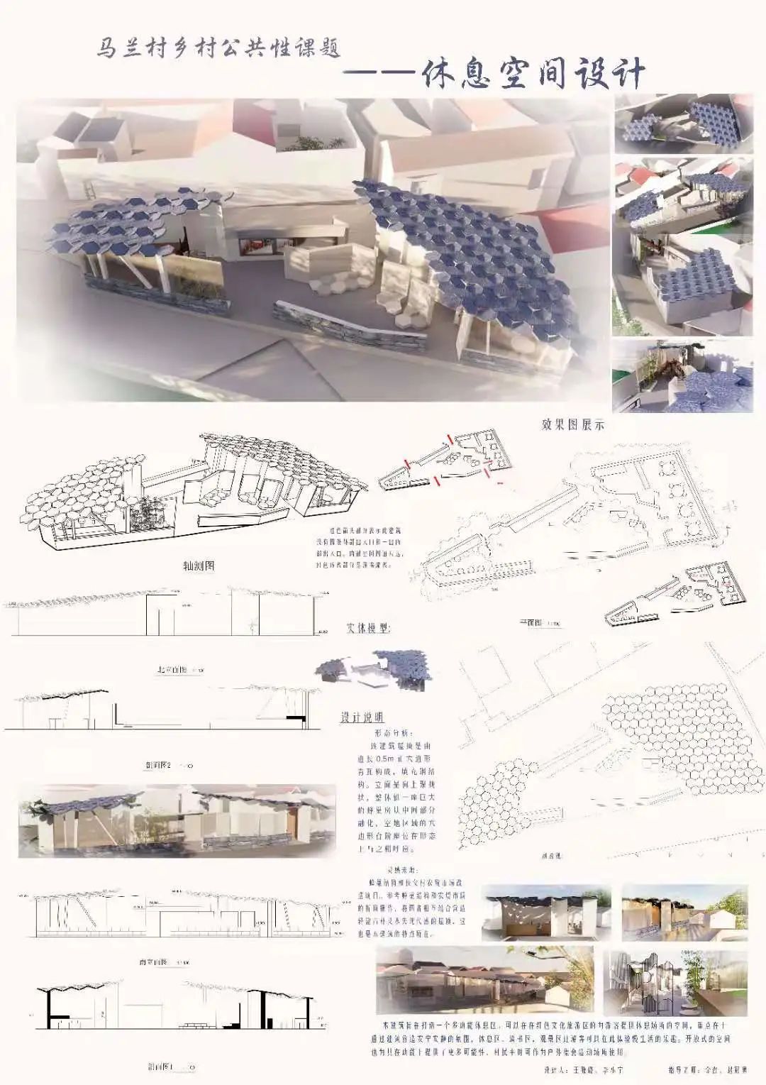 大二学生的实力,我又酸了!北服19级环境设计专业之建筑设计初步课设展 大二学生的实力,我又酸了!北服19级环境设计专业之建筑设计初步课设展