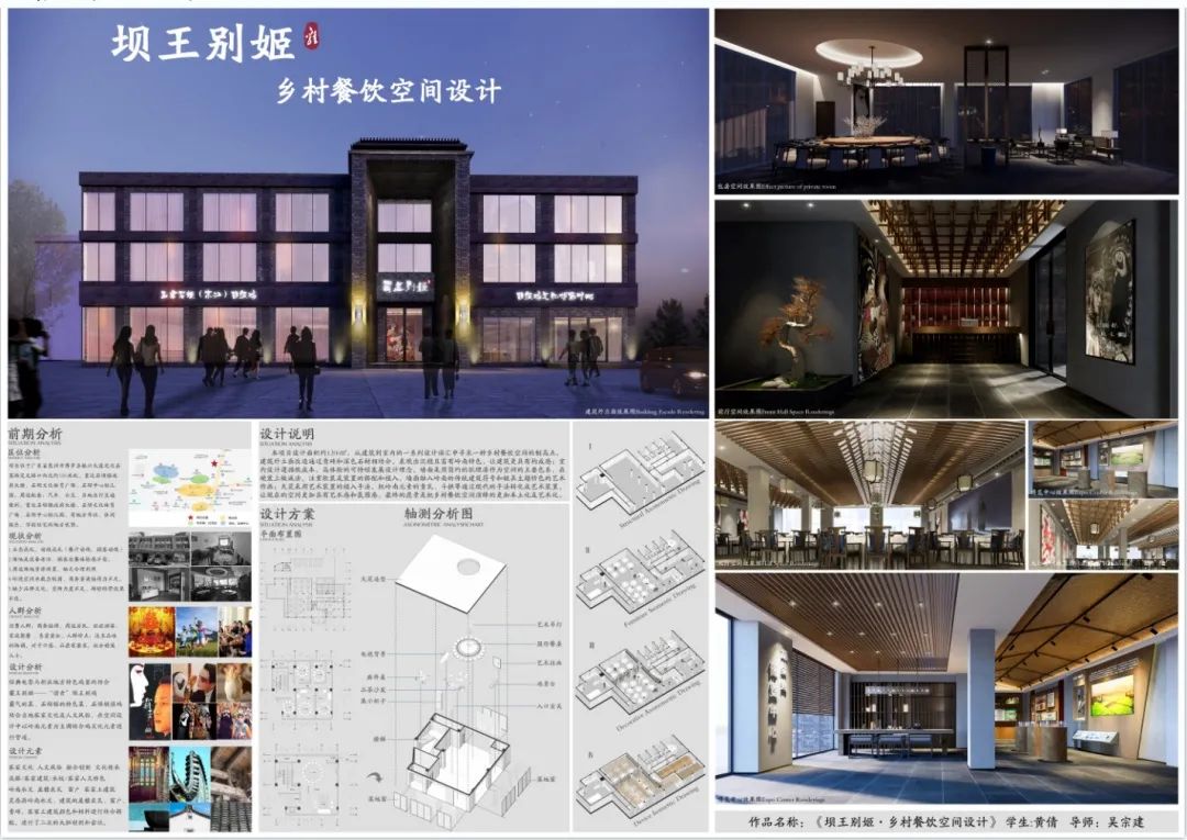 践行|华南农业大学艺术学院2018级环境设计研究生中期成果暨2019级设计作品联展 践行|华南农业大学艺术学院2018级环境设计研究生中期成果暨2019级设计作品联展