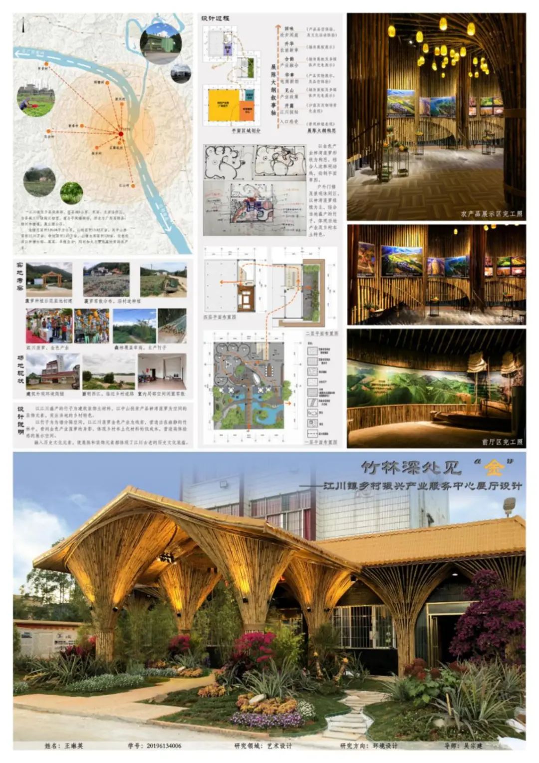 践行|华南农业大学艺术学院2018级环境设计研究生中期成果暨2019级设计作品联展 践行|华南农业大学艺术学院2018级环境设计研究生中期成果暨2019级设计作品联展