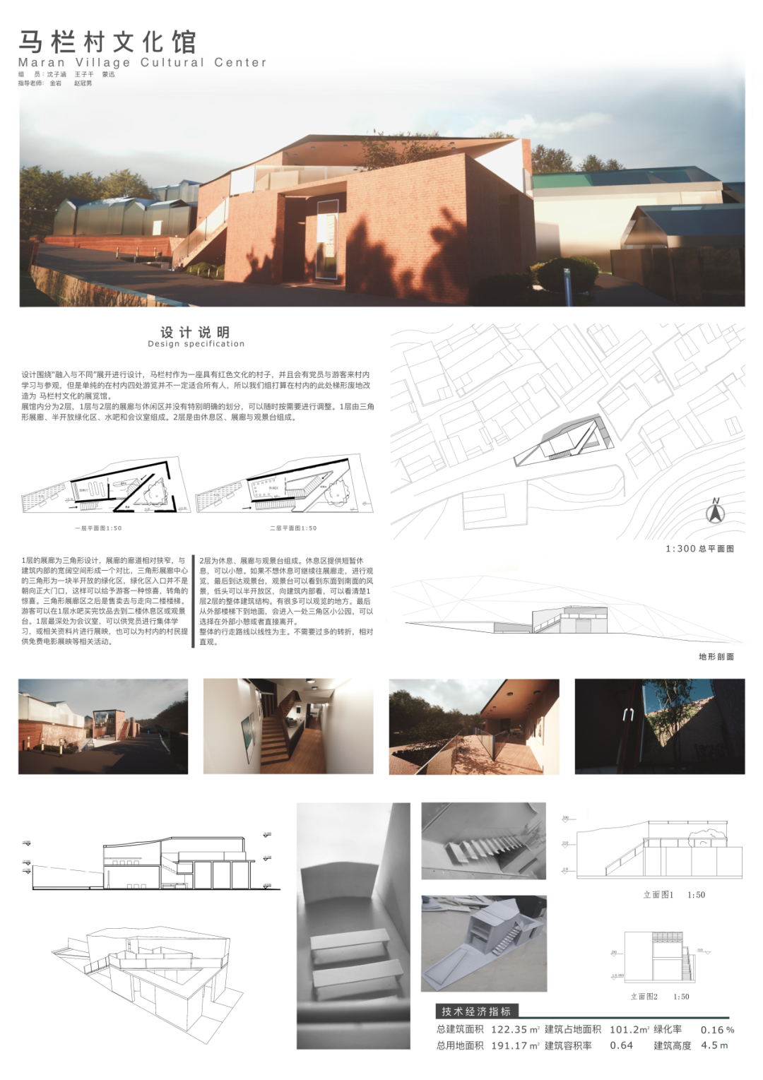 大二学生的实力,我又酸了!北服19级环境设计专业之建筑设计初步课设展 北京服装学院2019级环境设计专业之建筑设计初步课设展