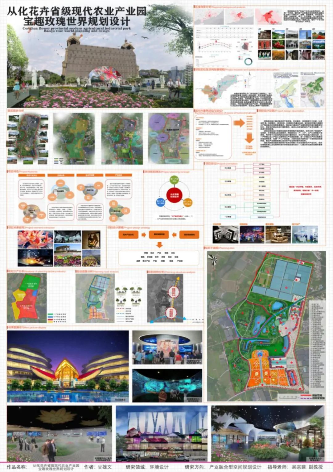 践行|华南农业大学艺术学院2018级环境设计研究生中期成果暨2019级设计作品联展 践行|华南农业大学艺术学院2018级环境设计研究生中期成果暨2019级设计作品联展