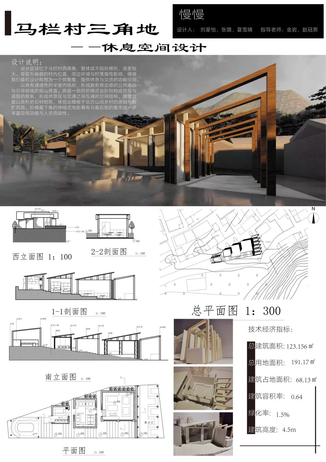大二学生的实力,我又酸了!北服19级环境设计专业之建筑设计初步课设展 大二学生的实力,我又酸了!北服19级环境设计专业之建筑设计初步课设展