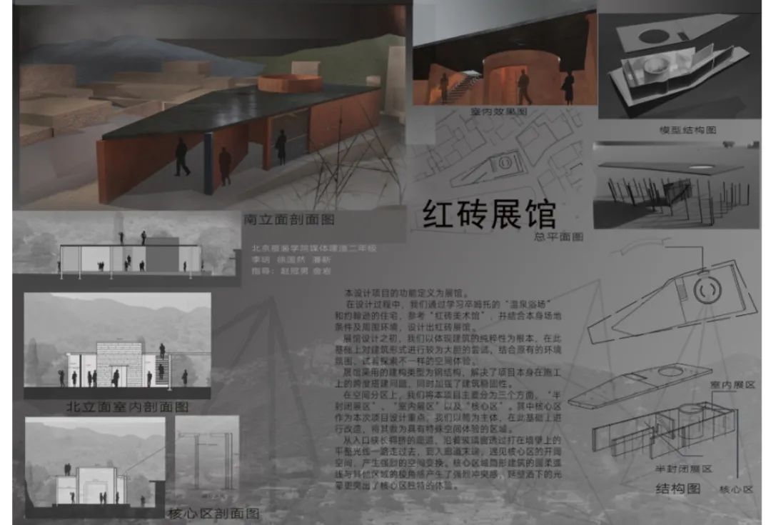 大二学生的实力,我又酸了!北服19级环境设计专业之建筑设计初步课设展 大二学生的实力,我又酸了!北服19级环境设计专业之建筑设计初步课设展