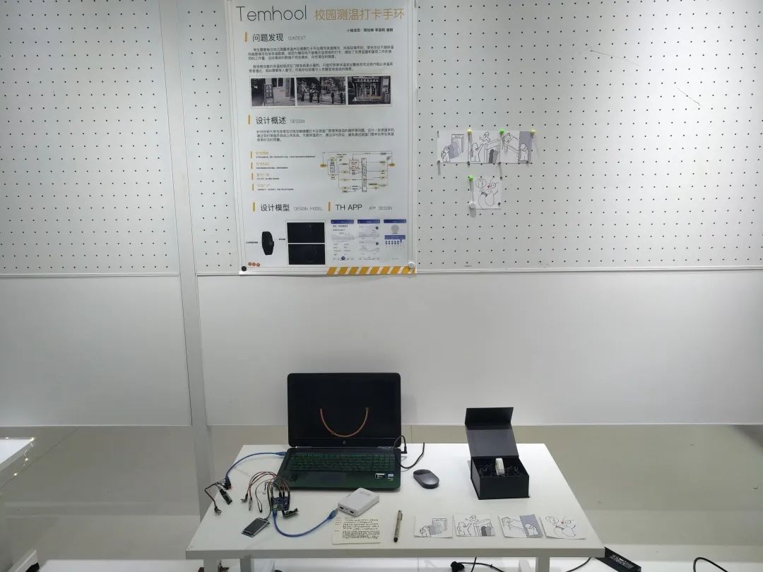 整合设计实践课程——智能装备设计成果展 整合设计实践课程——智能装备设计成果展
