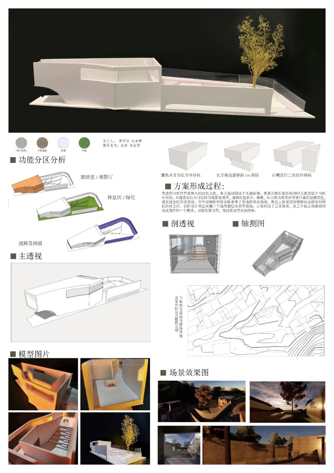 大二学生的实力,我又酸了!北服19级环境设计专业之建筑设计初步课设展 大二学生的实力,我又酸了!北服19级环境设计专业之建筑设计初步课设展