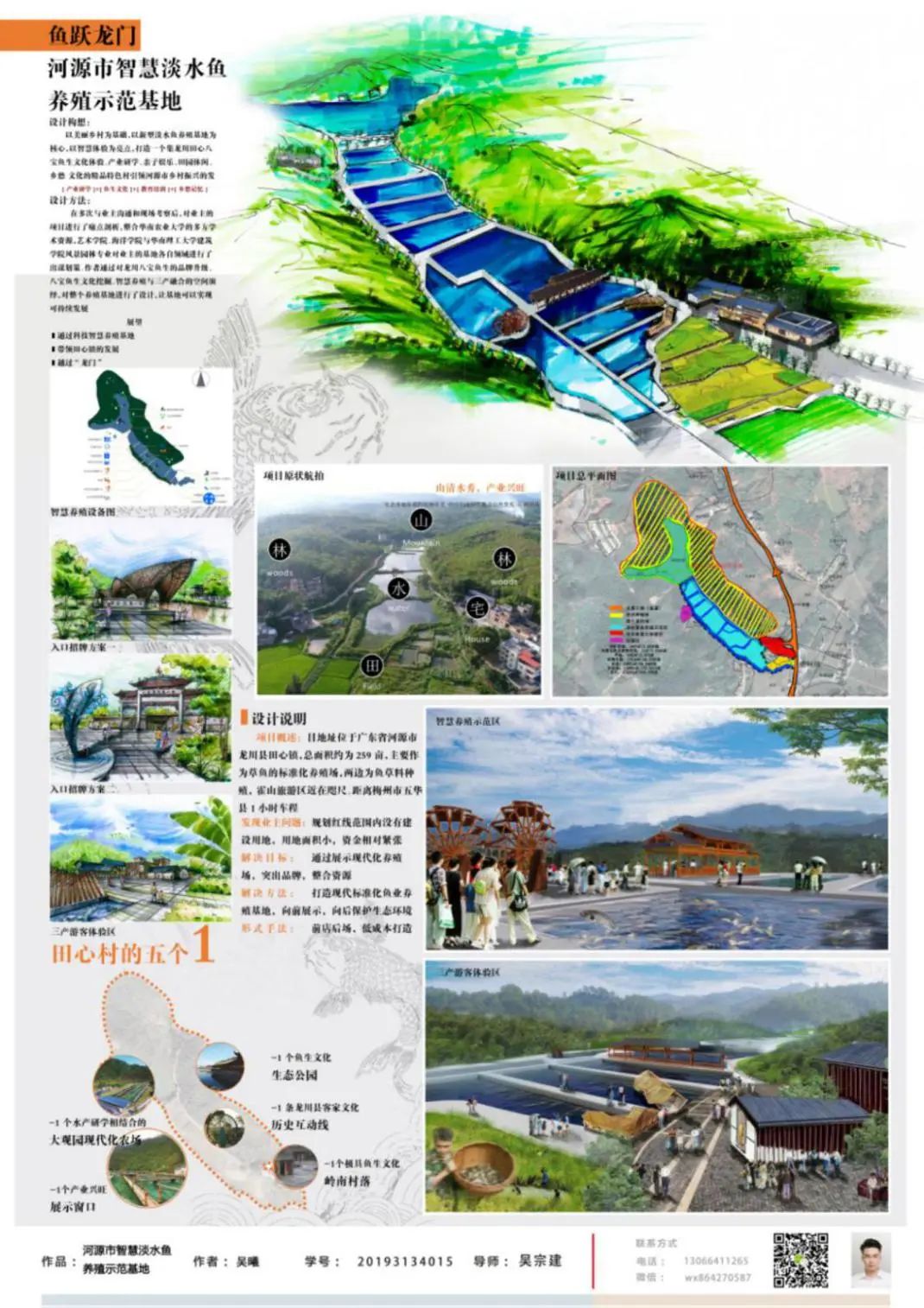 践行|华南农业大学艺术学院2018级环境设计研究生中期成果暨2019级设计作品联展 践行|华南农业大学艺术学院2018级环境设计研究生中期成果暨2019级设计作品联展